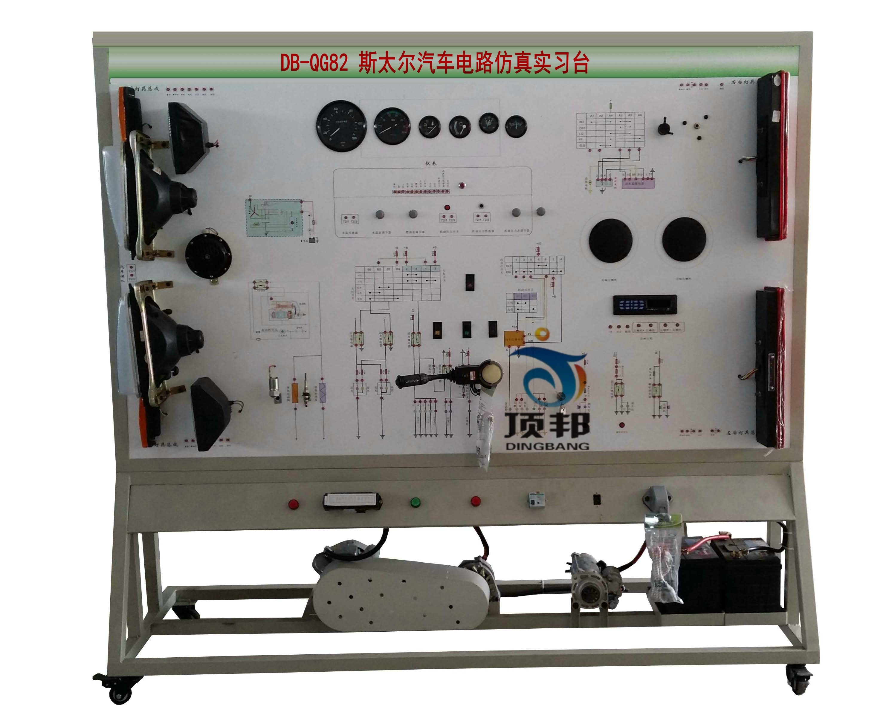 斯太爾汽車(chē)電路仿真實(shí)習(xí)臺(tái)