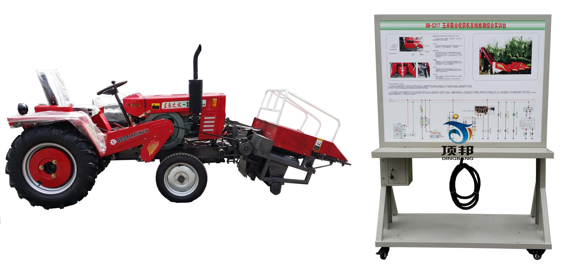 玉米聯(lián)合收獲機(jī)在線檢測(cè)綜合實(shí)訓(xùn)臺(tái)