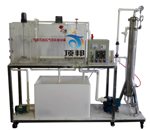 連續(xù)溶氣氣浮實(shí)驗裝置