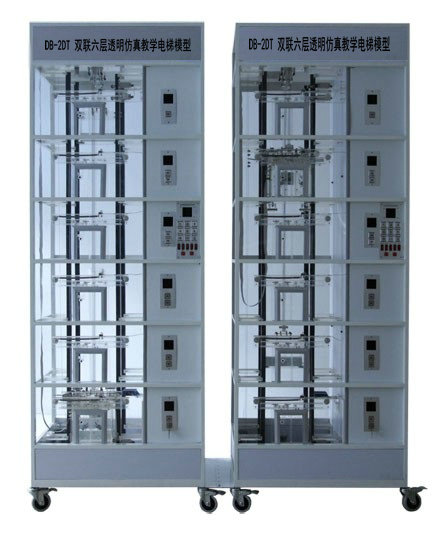 雙聯(lián)六層透明仿真教學電梯模型