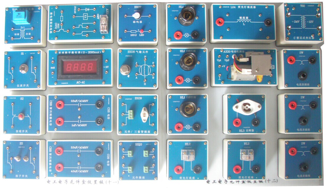 電工電子部分元件盒