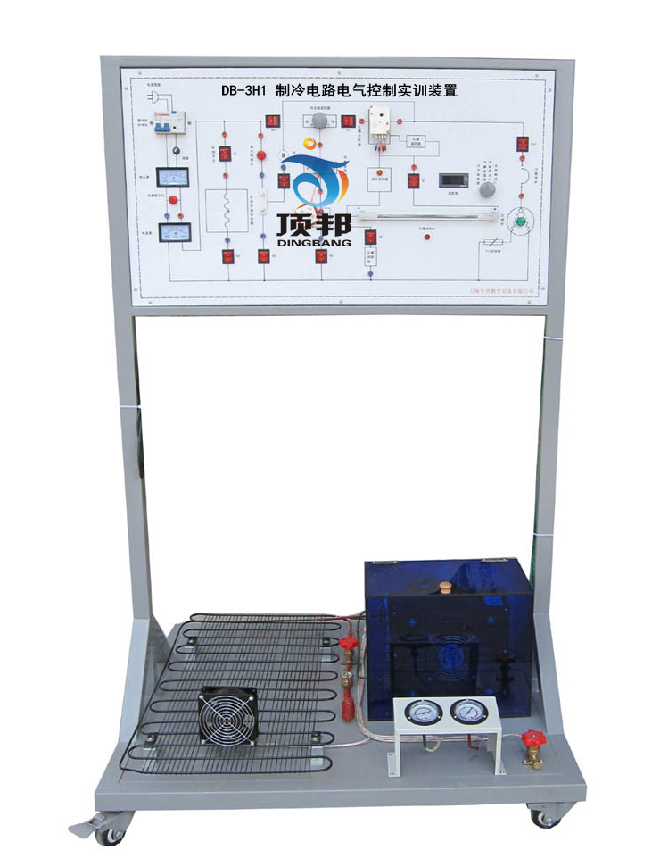 制冷電路電氣控制實(shí)訓(xùn)裝置