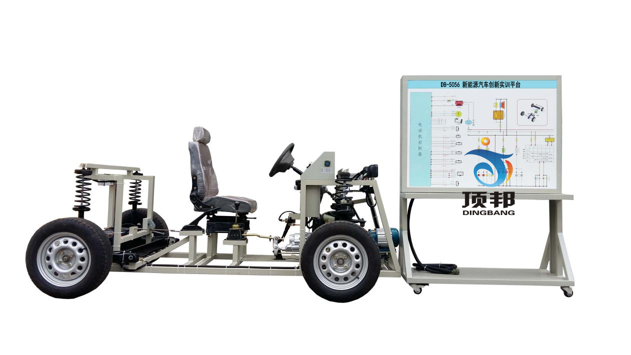 新能源汽車創(chuàng)新實(shí)訓(xùn)平臺(tái)