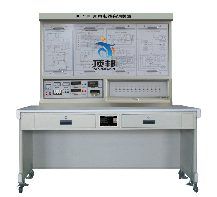 家用電器實訓裝置