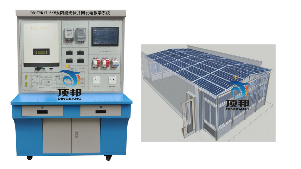 5KW太陽能光伏并網(wǎng)發(fā)電教學(xué)系統(tǒng)