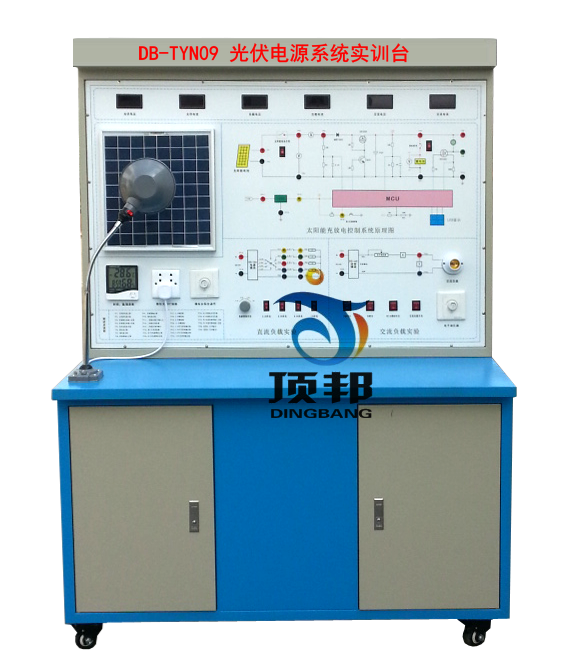 光伏電源系統(tǒng)實(shí)訓(xùn)臺(tái)