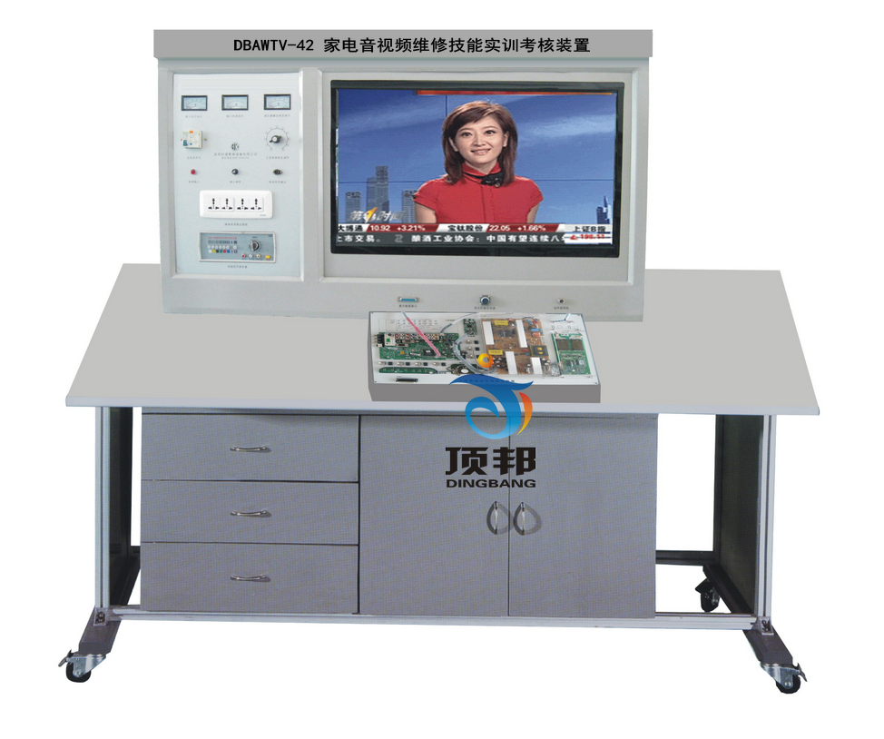 家電音視頻維修技能實訓考核裝置