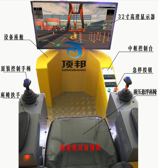 橋門式起重機模擬器