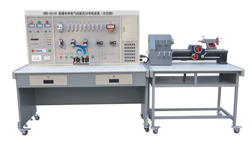 普通車床電氣技能實(shí)訓(xùn)考核裝置(半實(shí)物)