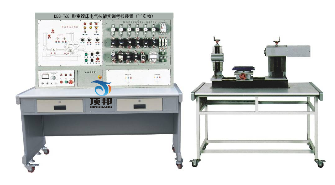 臥室鏜床電氣技能實(shí)訓(xùn)考核裝置(半實(shí)物)