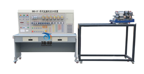 橋式起重機(jī)實(shí)訓(xùn)裝置