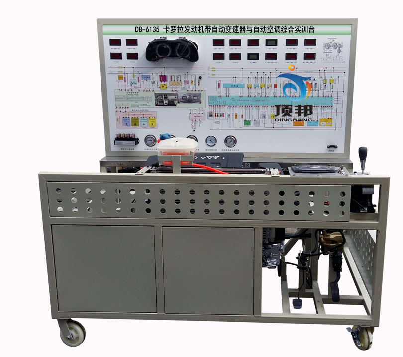 卡羅拉發(fā)動(dòng)機(jī)帶自動(dòng)變速器與自動(dòng)空調(diào)綜合實(shí)訓(xùn)臺(tái)