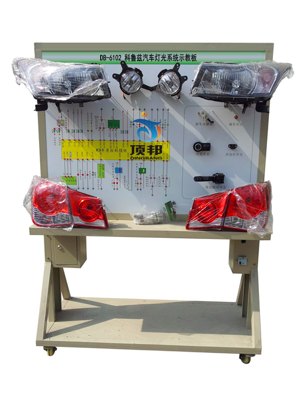 科魯茲汽車燈光系統(tǒng)示教板