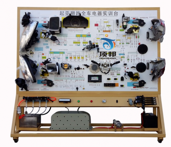 起亞獅跑全車電器實(shí)訓(xùn)臺