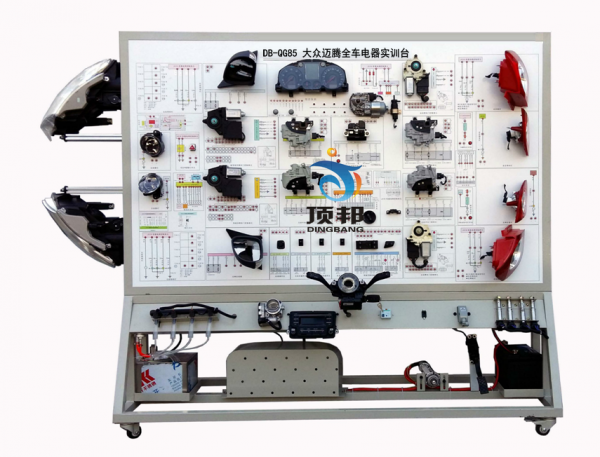 大眾邁騰全車電器實(shí)訓(xùn)臺