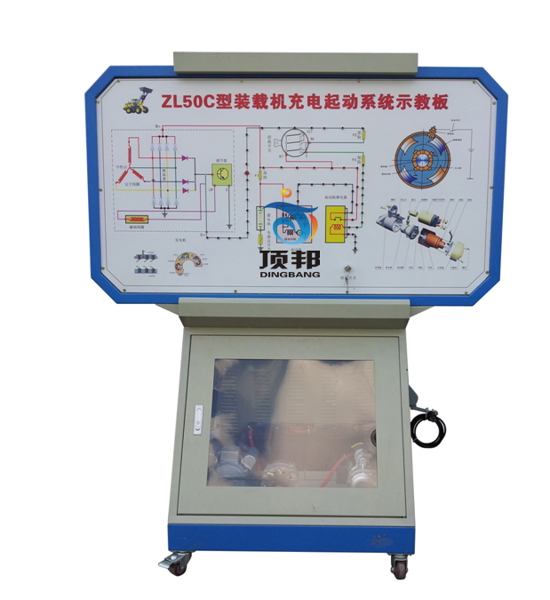 裝載機(jī)充電起動系統(tǒng)實(shí)訓(xùn)臺
