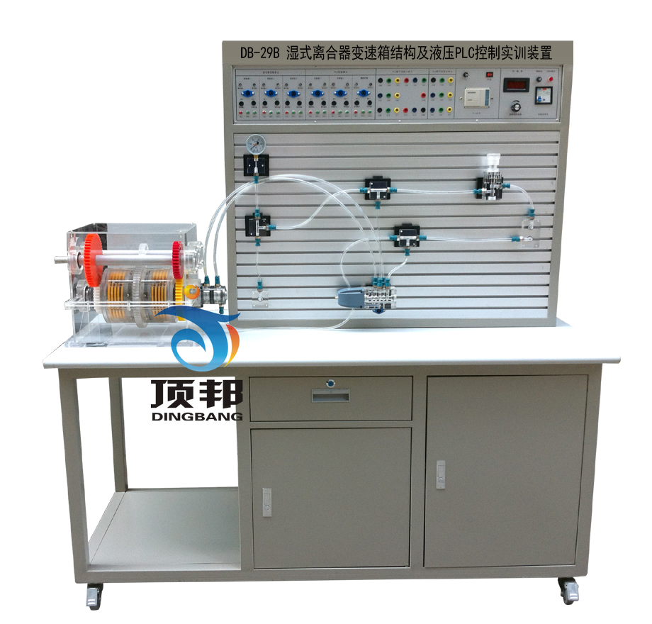 透明濕式離合器變速箱結(jié)構(gòu)與液壓PLC控制實訓(xùn)裝置