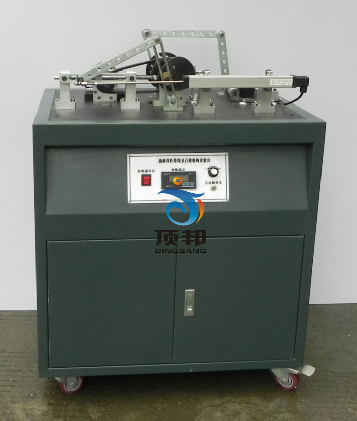 曲柄導桿滑塊及凸輪機構(gòu)實驗臺