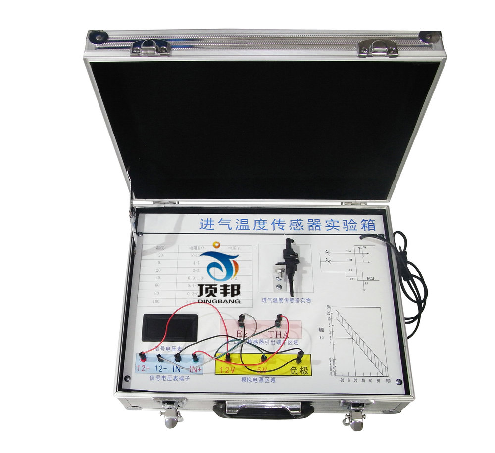 汽車進(jìn)氣溫度傳感器實(shí)驗(yàn)箱