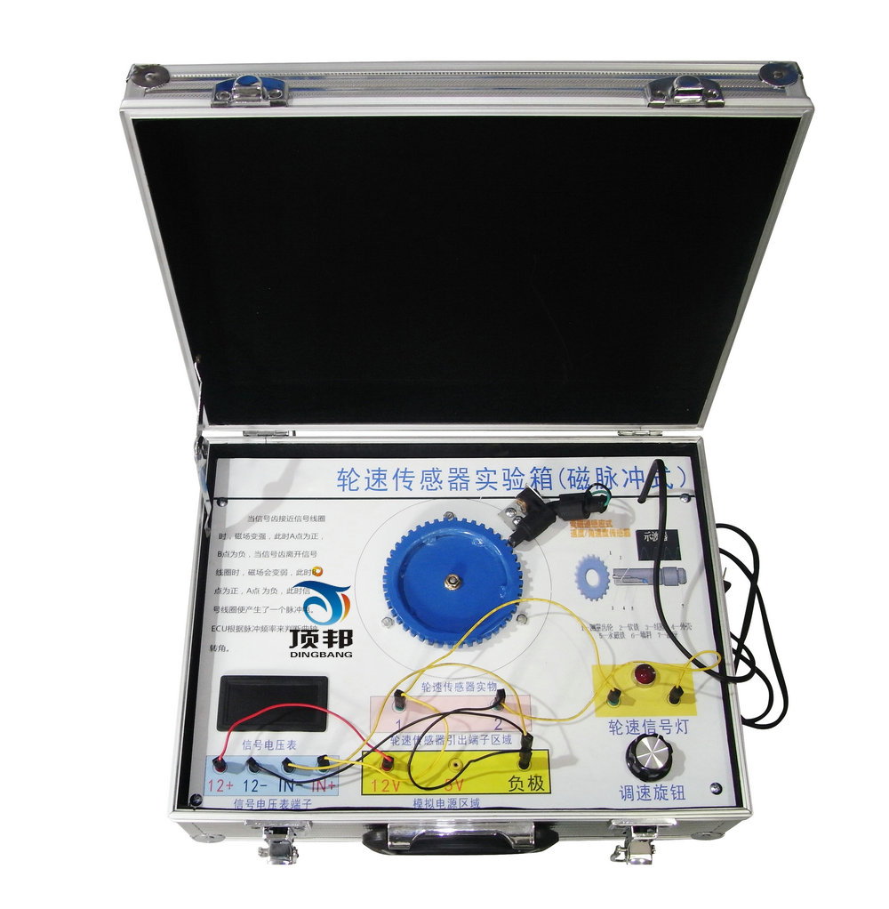 汽車輪轉(zhuǎn)傳感器實(shí)驗(yàn)箱
