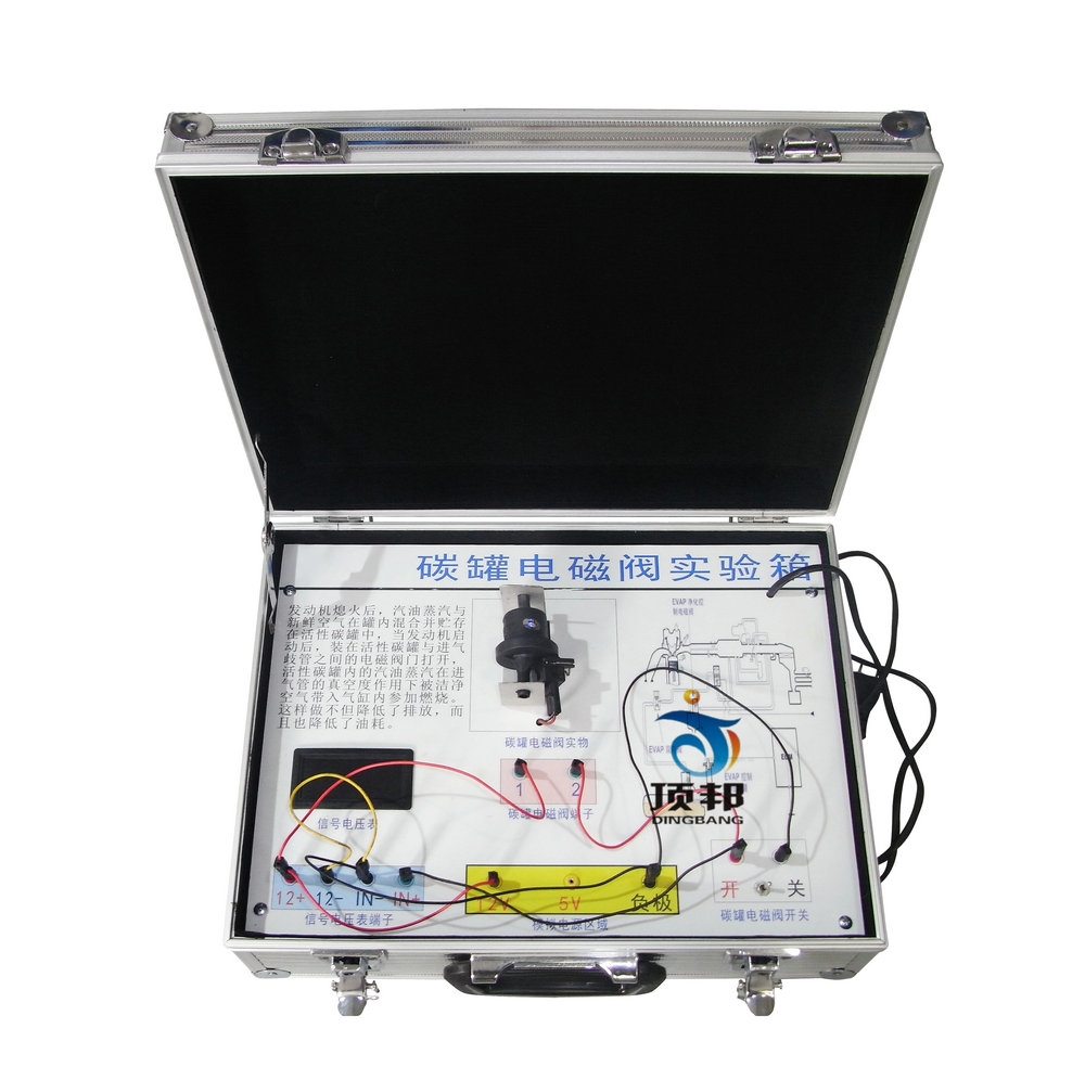 汽車碳罐電磁閥實(shí)驗(yàn)箱