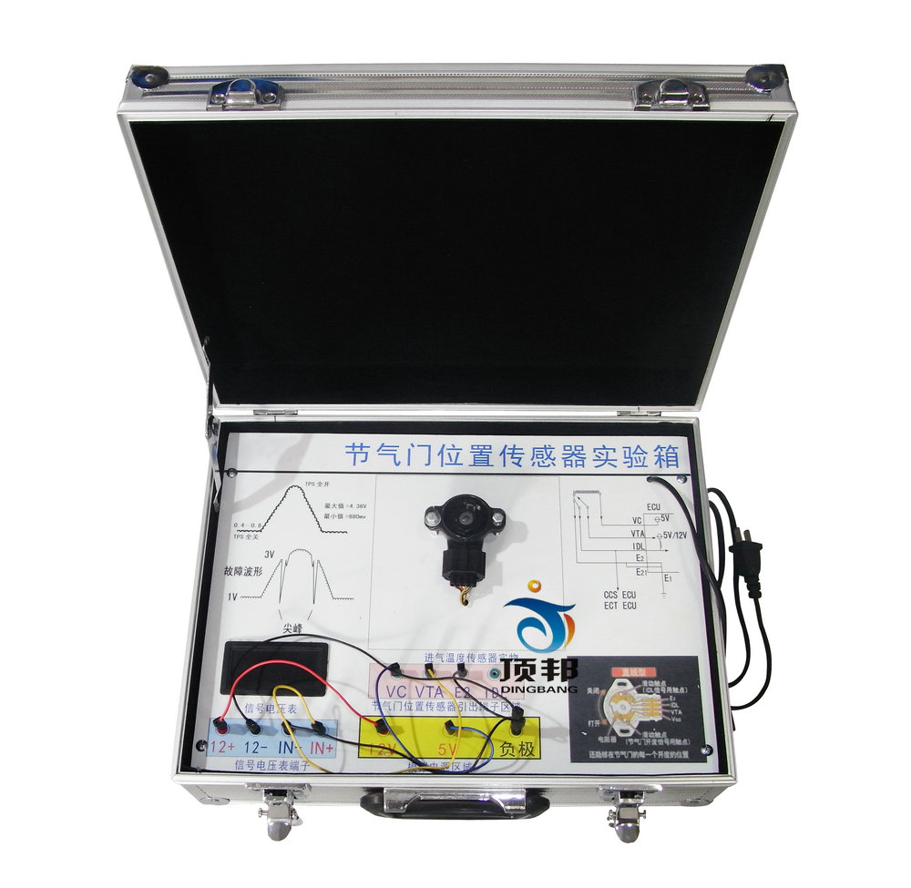 汽車節(jié)氣門位置傳感器實驗箱