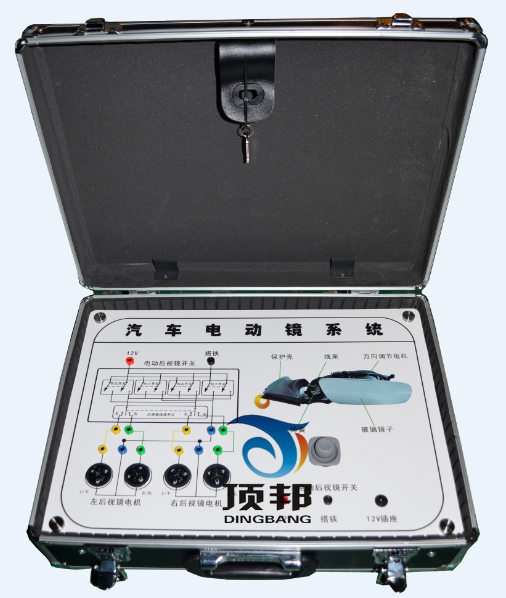 汽車電動(dòng)后視鏡系統(tǒng)實(shí)驗(yàn)箱