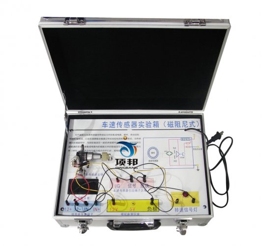 汽車車速傳感器實(shí)驗(yàn)箱