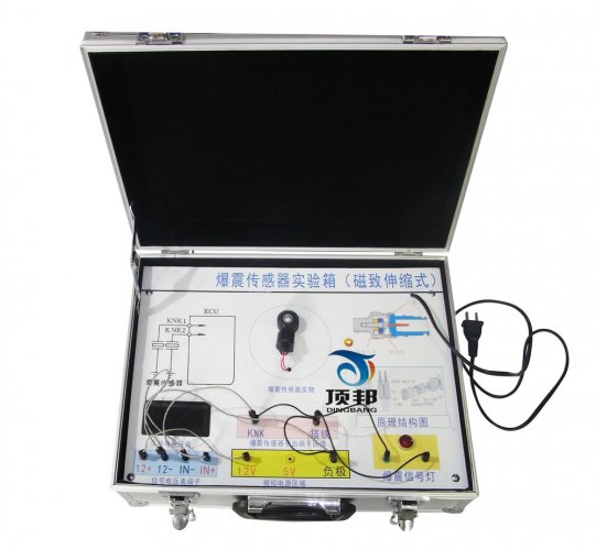 汽車爆震傳感器實(shí)驗(yàn)箱