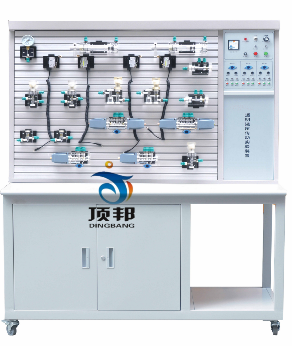 透明液壓傳動實訓裝置