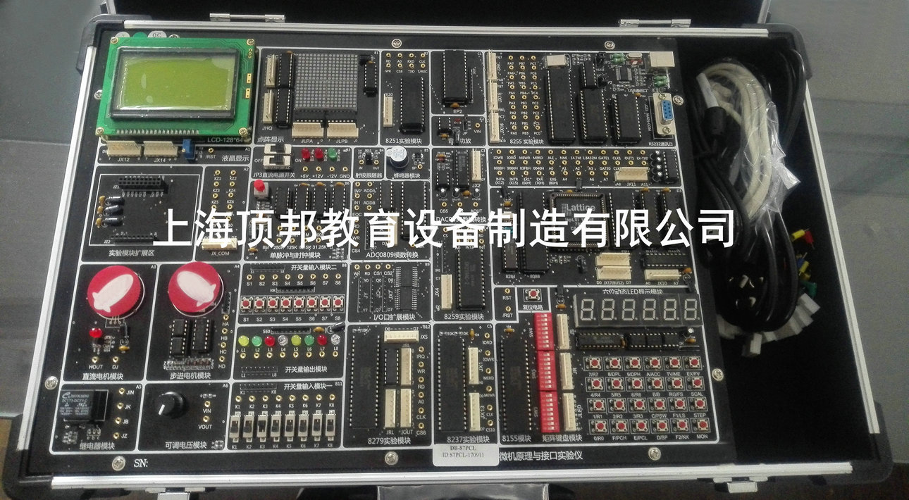 微機原理及接口技術(shù)實驗箱