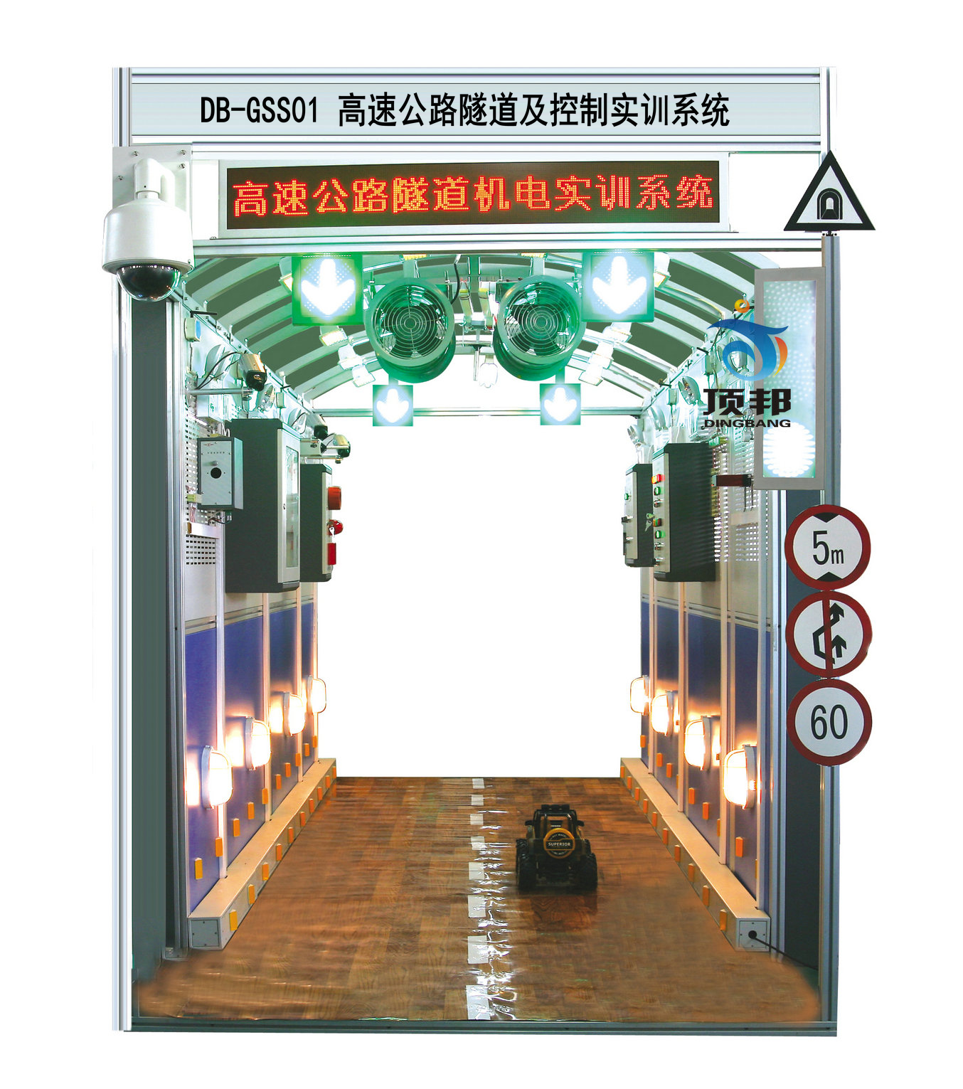高速公路隧道及控制實訓(xùn)系統(tǒng)
