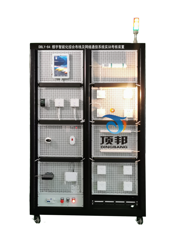 樓宇智能化綜合布線及網(wǎng)絡(luò)通信系統(tǒng)實訓(xùn)考核裝置