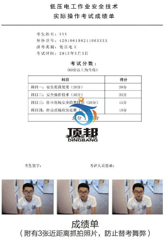 低壓電工作業(yè)實訓設備