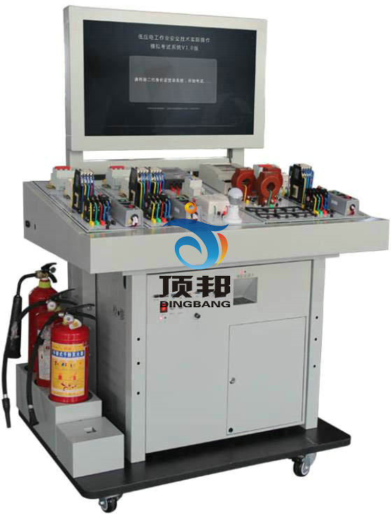 低壓電工作業(yè)實訓設備
