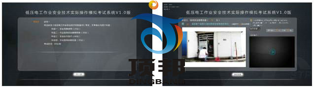 低壓電工作業(yè)實訓設備