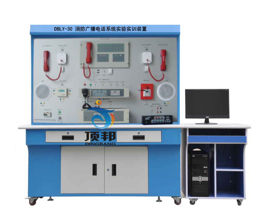 消防廣播電話系統(tǒng)實驗實訓(xùn)裝置