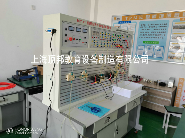 透明液壓與氣動(dòng)綜合控制實(shí)驗(yàn)臺(tái)