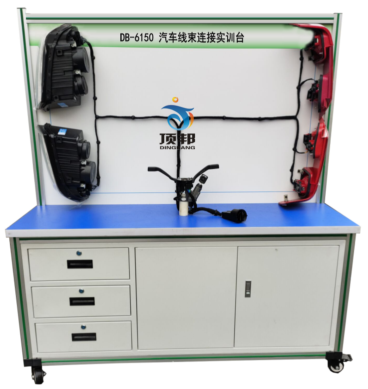 汽車線束連接實(shí)訓(xùn)臺(tái)