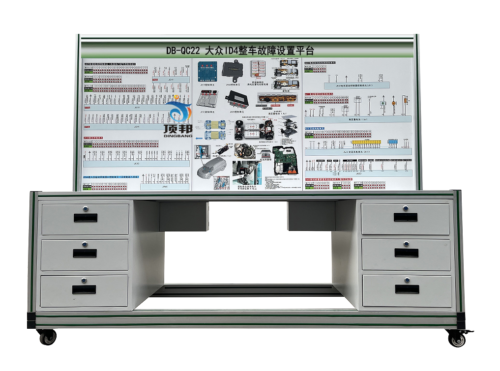 大眾ID4整車故障設(shè)置平臺