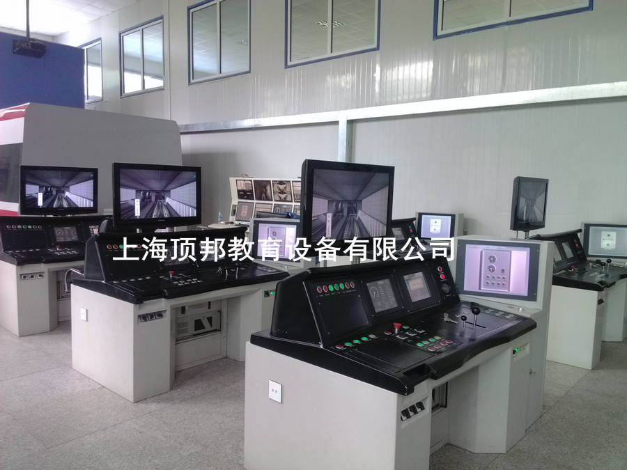 軌道交通駕駛模擬器