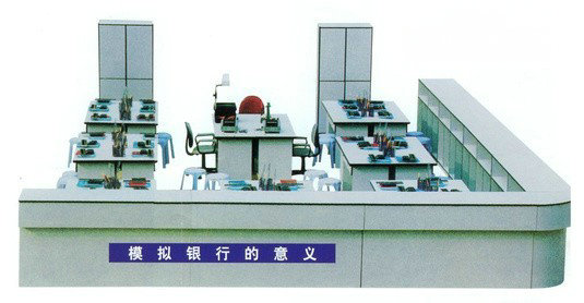 模擬銀行實驗設(shè)備