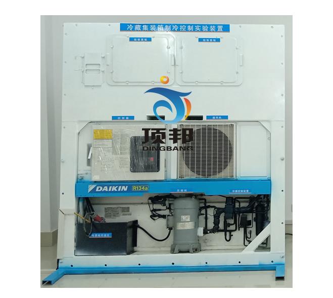 船舶冷藏集裝箱制冷控制實(shí)驗(yàn)裝置