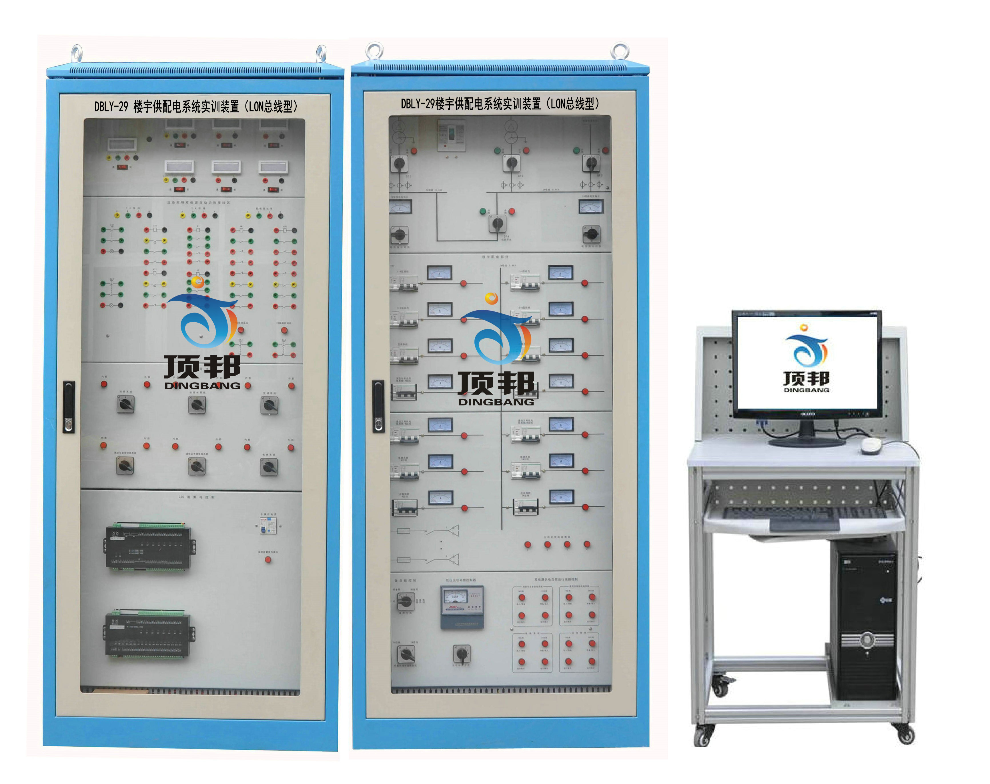 樓宇供配電系統(tǒng)實(shí)訓(xùn)裝置（LON總線型）