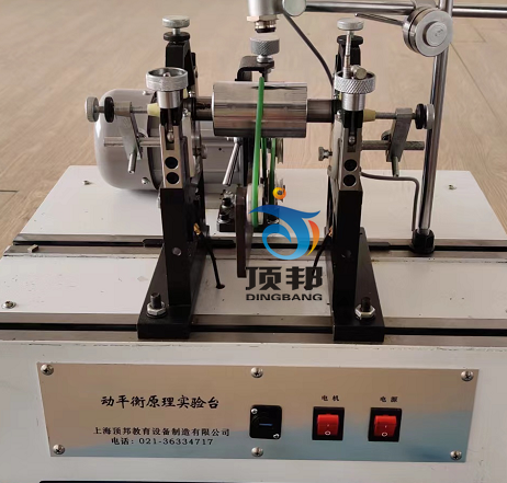 智能動平衡實驗系統(tǒng)