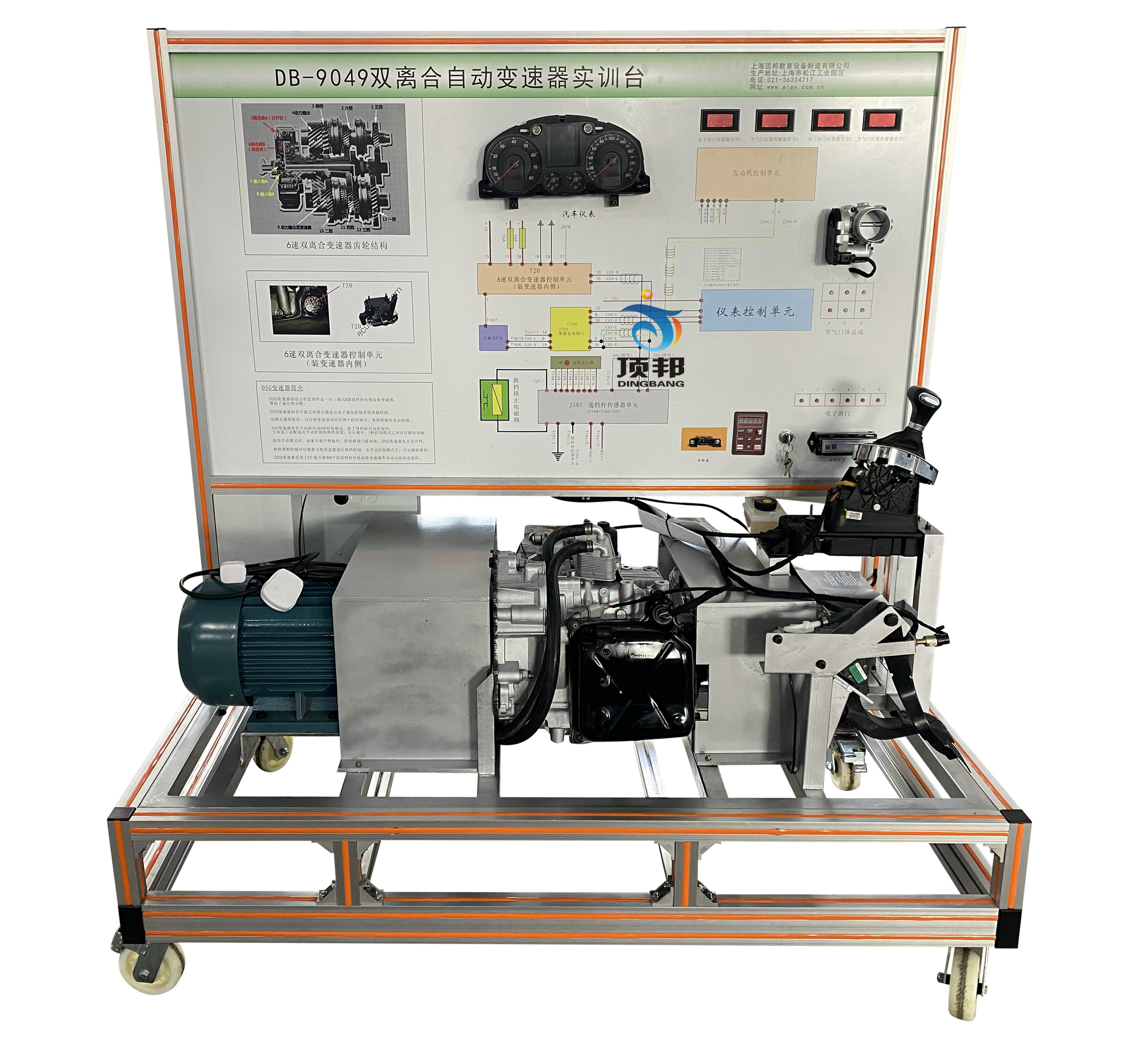大眾邁騰雙離合器自動變速器實訓(xùn)臺