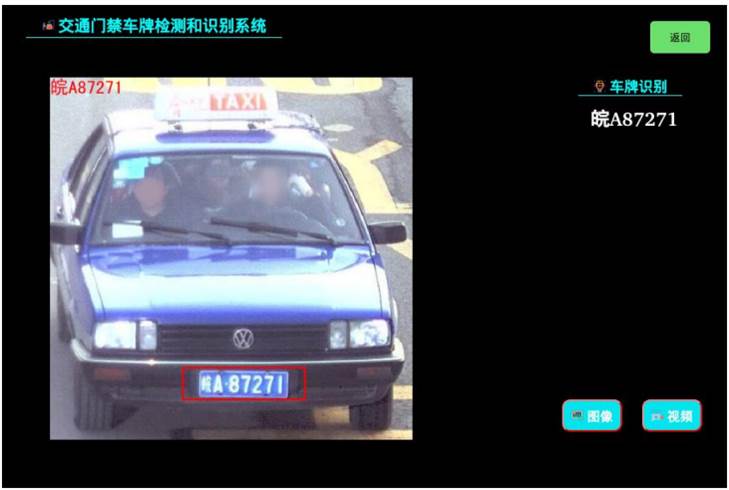 AI語音與機(jī)器視覺開發(fā)應(yīng)用系統(tǒng)平臺(tái)(圖21)