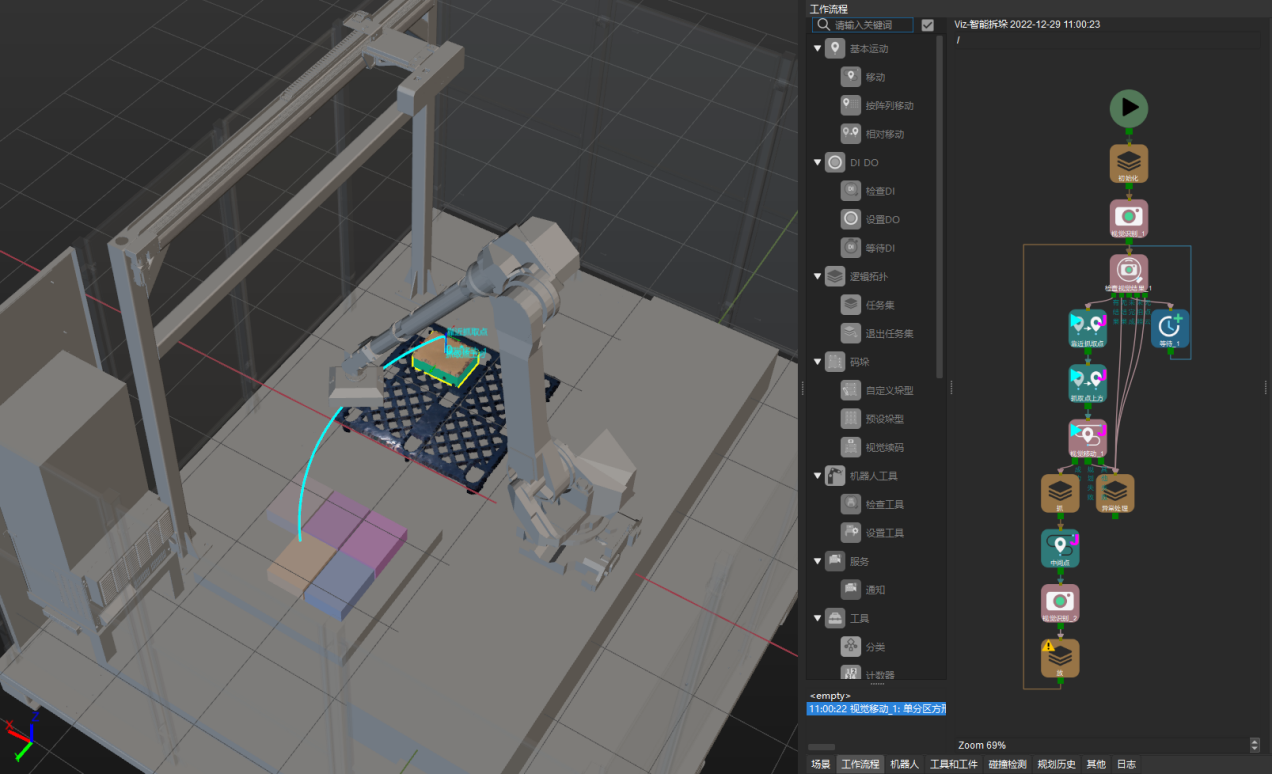 機器視覺教學實訓平臺(圖9)