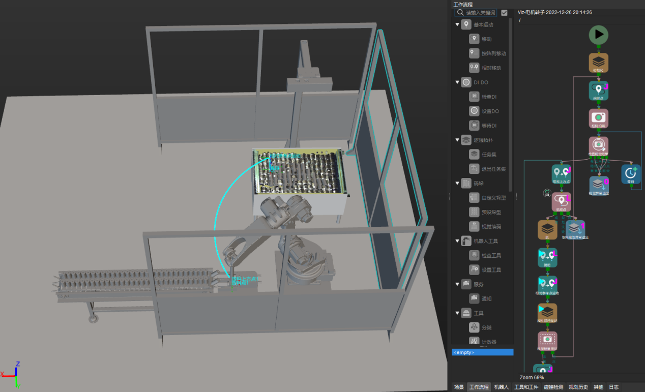 機器視覺教學實訓平臺(圖11)
