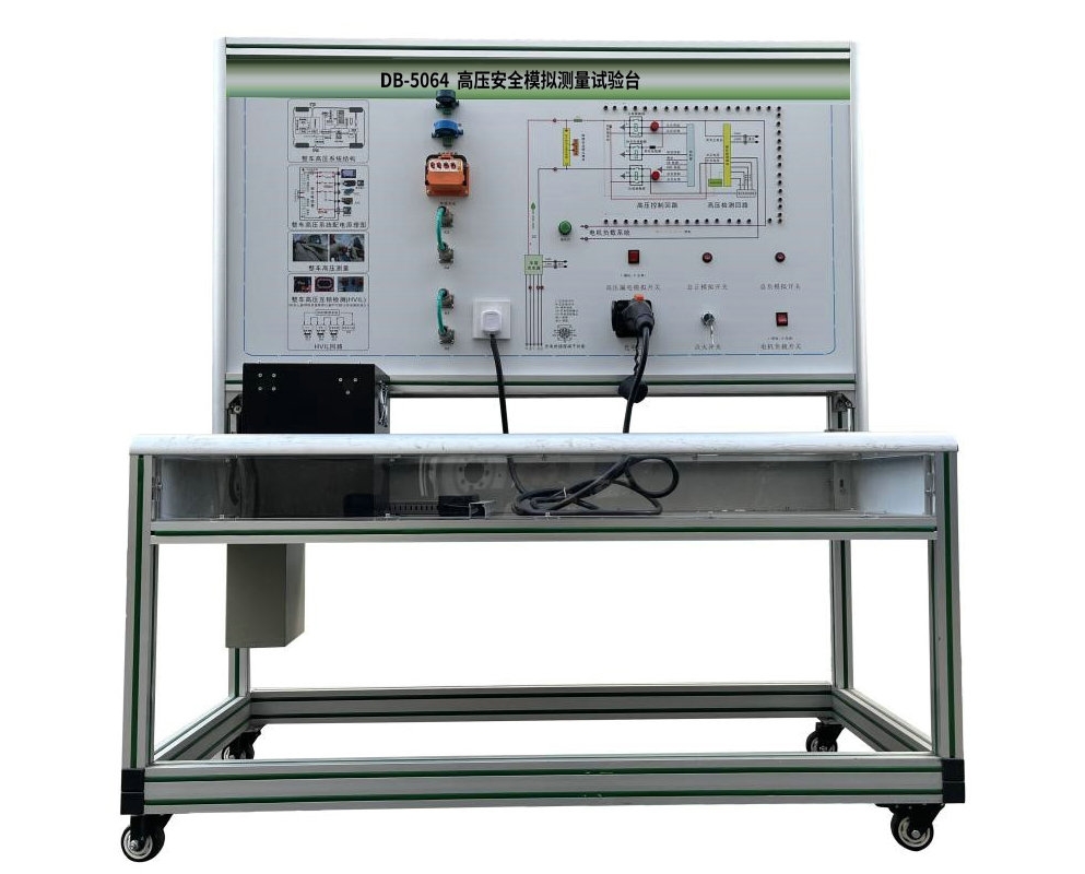 高壓安全模擬測量試驗(yàn)臺(tái)